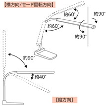 LEDデスクランプ ホワイト_DS-LS24-W 06-3725 オーム電機_画像3