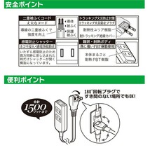 電源タップ シャッター付 3個口 5m 白 ホワイト_HS-TS35PBT-W 00-6954 OHM オーム電機_画像3