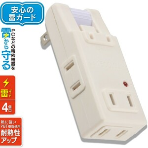 電源タップ コードなし マイクロタップ 雷ガード 4個口 白 ホワイト_HS-AKS4PBT-W 00-6969 OHM オーム電機