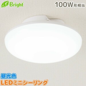 LEDミニシーリングライト 100W形相当 昼光色 LE-Y14DK-W 06-3108 オーム電機