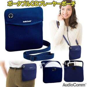 AudioComm portable CD player pouch navy lAV-P1016ZYD-A 03-1965 OHM ohm electro- machine 