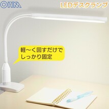 LEDデスクランプ クランプタイプ ホワイト｜LTC-LS24-W 06-3709 OHM オーム電機_画像1