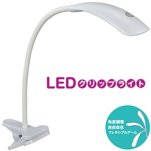 LEDクリップライト ホワイト_LTC-N30AG-W 06-1680 オーム電機