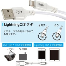AudioComm ライトニングケーブル USB TypeA/Lightning 0.15m｜SIP-L015AH-W 01-7101 オーム電機 OHM_画像2
