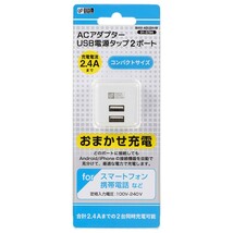 ACアダプター USB電源タップ2ポート_MAV-ASU24-W 01-3784 オーム電機_画像4