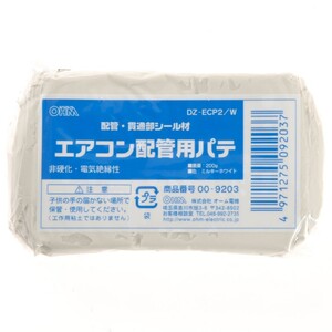 エアコン配管用 エアコンパテ 200g 00-9203