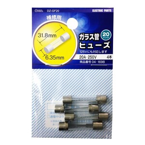 ガラス管ヒューズ 20A-250V 4本入 _DZ-GF20 04-1698 OHM オーム電機