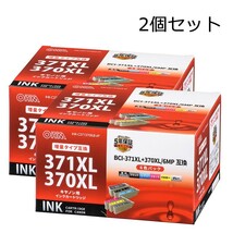 2個セット キヤノン互換インクBCI-371XL＋370XL/6MP 顔料ブラック+5色入_INK-C371370XLB-6P st01-4237 オーム電機_画像1