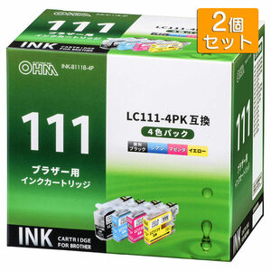 2個セット ブラザー互換インク LC111-4PK 4色入 INK-B111B-4P st01-4186 オーム電機