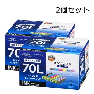 エプソン IC6CL70L互換インク （６色パック） 01-4137 INK-E70LB-6P