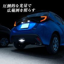 新型ヤリス LEDバックランプ交換用バルブ 2色発光 1P ストップランプ 2WAY_画像4