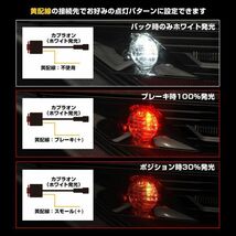 新型 ノア ヴォクシー 90系 LEDバックランプ交換用バルブ 2色発光 2P 2WAY_画像5