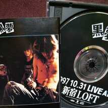 ■⑨■　黒夢　のアルバム　「1997 10.31 LIVE AT 新宿LOFT」_画像4