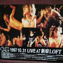 ■⑨■　黒夢　のアルバム　「1997 10.31 LIVE AT 新宿LOFT」_画像3