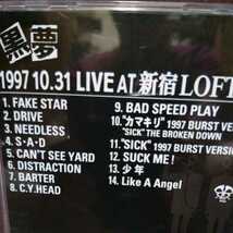 ■⑨■　黒夢　のアルバム　「1997 10.31 LIVE AT 新宿LOFT」_画像2