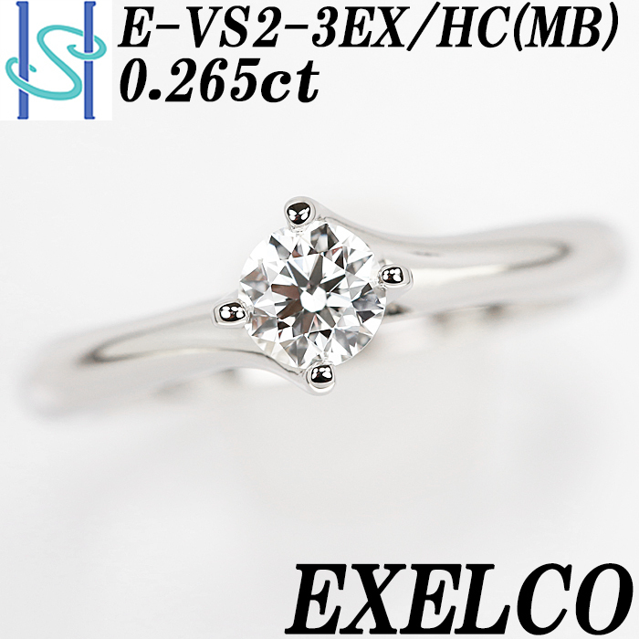 婚約指輪 安い プラチナ 0.320ct 3EXカット 鑑定書付 HC VS2クラス G