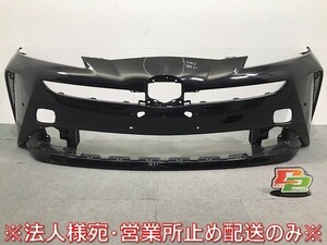 プリウス PRIUS/ZVW50/ZVW51/ZVW55 純正 後期 フロントバンパー 52119-47740 ブラック 218 or 219 トヨタ TOYOTA (121317)