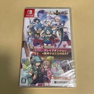 【Switch】 ブレイブダンジョンクロニクルパック 新品未開封
