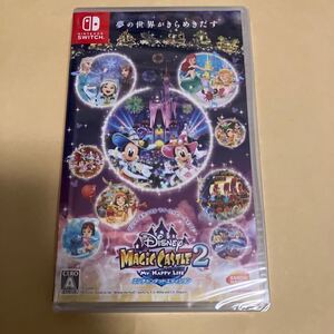 【Switch】 ディズニーマジックキャッスル マイハッピーライフ2: エンチャンテッドエディション 新品未開封