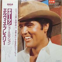 日本盤LP帯付き PROMO見本盤 白ラベル Elvis Presley / Guitar Man 1981年 RCA RPL-8057 演奏は新録！エルヴィス・プレスリー ギターマン_画像2