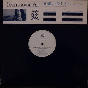 和モノ12インチ！AI ICHIKAWA / 松原みき の 真夜中のドア Stay With Me カバー 2002年 avex RR12-88353 林哲司 Miki Matsubara City Pop