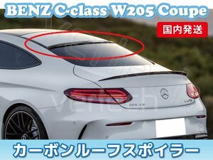 売切り 在庫処分 国内発送 BENZ W205 Cクラス クーペ カーボン ルーフスポイラー リアスポイラー C180 C300 C63 AMG