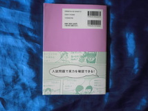 中学入試 まんが攻略BON! 算数 仕事算 新装版　Gakken　　まんがだから分かりやすい　入試問題で実力を確認できる_画像2