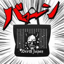 大サイズ エコバッグ お買い物バッグ トートバッグ 布バッグ おしゃれ 鞄 004 黒 白 般若心経柄 ヤクザ オラオラ系 メンズ ファッション_画像6