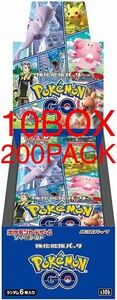 NEW 10BOX 200PACKS Pokmon GO ポケモンGO 新品未開封パック 日本語 booster box s10b pokemon cards Japanese carton Pokemon