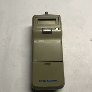 小野測器 非接触式ディジタルハンドタコメータ HT-3100 /3