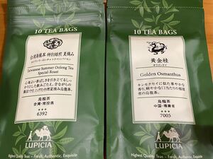 ★新品未開封★ルピシア ティーバッグ2セット
