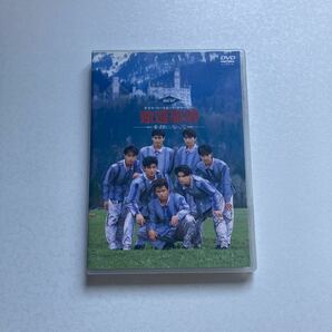 光GENJI DVD 独逸旅情 ドイツ・ハートビート・ジャーニー〜素顔になって〜