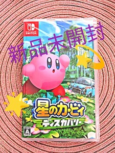 星のカービィ ディスカバリー 星のカービィ switch ニンテンドースイッチ