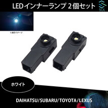 トヨタ イスト パッソセッテ ポルテ スペード SOLオリジナル LED イルミネーションランプ フットランプ インナーランプ ホワイト 2個セット_画像1