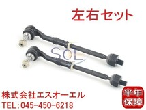 BMW E60 E61 E63 E64 ステアリング タイロッド 左右セット 525i 530i 540i 545i 550i M5 630i 645Ci 650i M6 32106777479 出荷締切18時_画像1