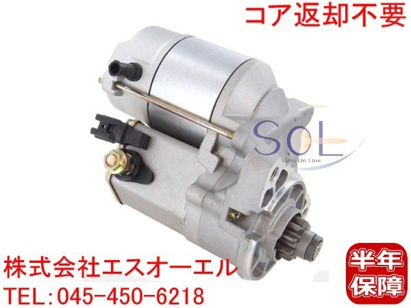 レア?!☆ RAPリビルトスターターモーター ダイナ/トヨエース BU67 純正品番28100-56321用 /セルモーター | otoch.edu.mn