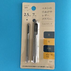 穴あけポンチ 2.5mm 7mm