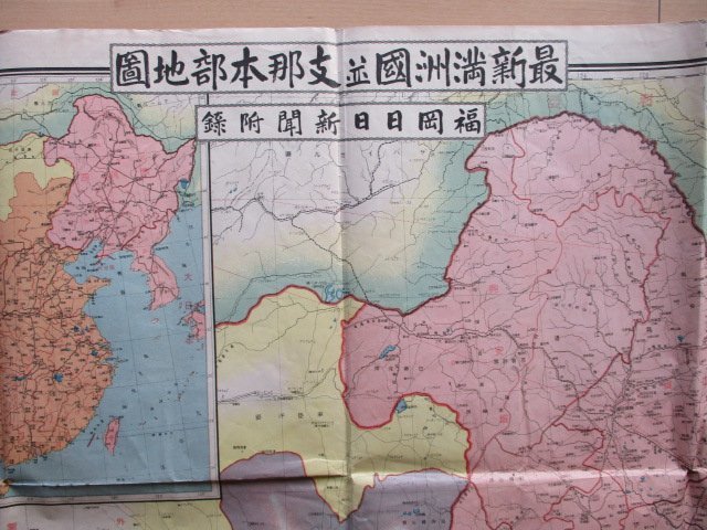 満洲国地図の値段と価格推移は？｜件の売買データから満洲国地図の