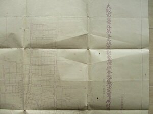 り1190　1千2百分1地図　大阪市墨江第三土地区画整理組合地区予定図及現計図