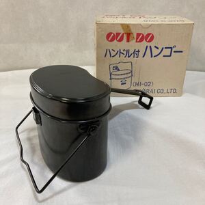 中古 ハンドル付はんごう HI-02 日本製