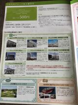 JR九州旅客鉄道株主優待券2枚と優待割引券6枚セット_画像4