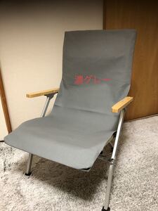 【30色から選択可能】シートカバー 濃グレー スノーピーク ローチェア30 倉敷帆布8号 ハンドメイド snow peak