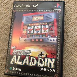 PS2 実戦パチスロ必勝法 !アラジンA