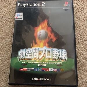 PS2 劇空間プロ野球