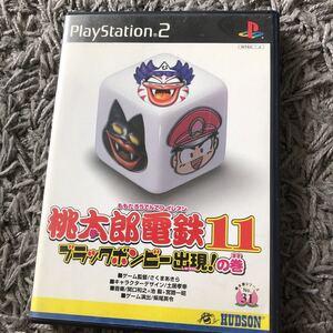 PS2 桃太郎電鉄11 ブラックボンビー出現の巻
