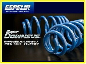 全国送料無料(離島を除く)代引不可 エスペリア スーパーダウンサス トヨタ カムリ【EST-6105】1台分