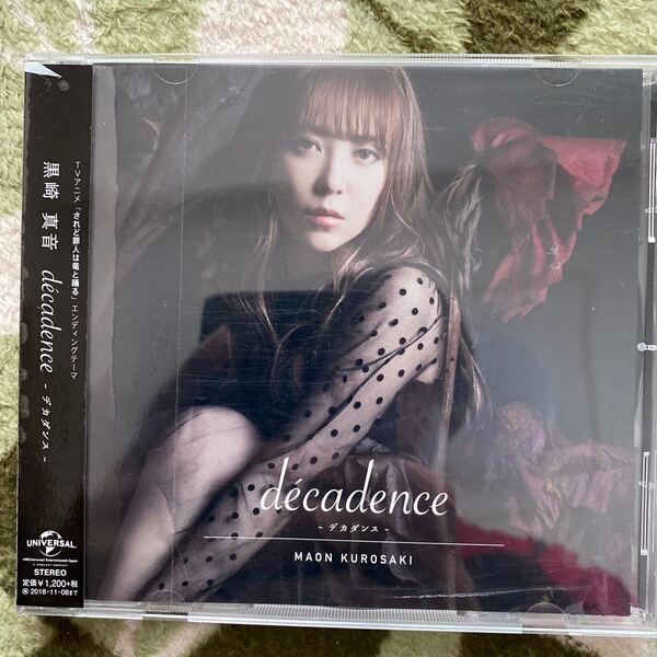 decadence −デカダンス− (TVアニメ 「されど罪人は竜と踊る」 エンディングテーマ) (通常盤) 黒崎真音