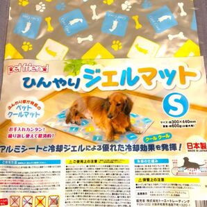 小型犬用ひんやりジェルマット 日本製