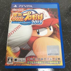 【匿名送料無料】ps vita 実況パワフルプロ野球2013　【3403】