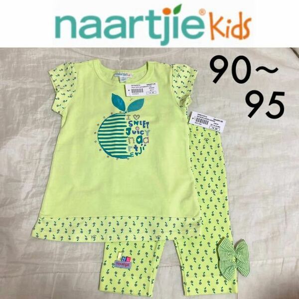 新品タグ付き☆naartjie kids 上下セット 2T 18-24m 90 95 グリーン りんご アップル ナーチィ インポート